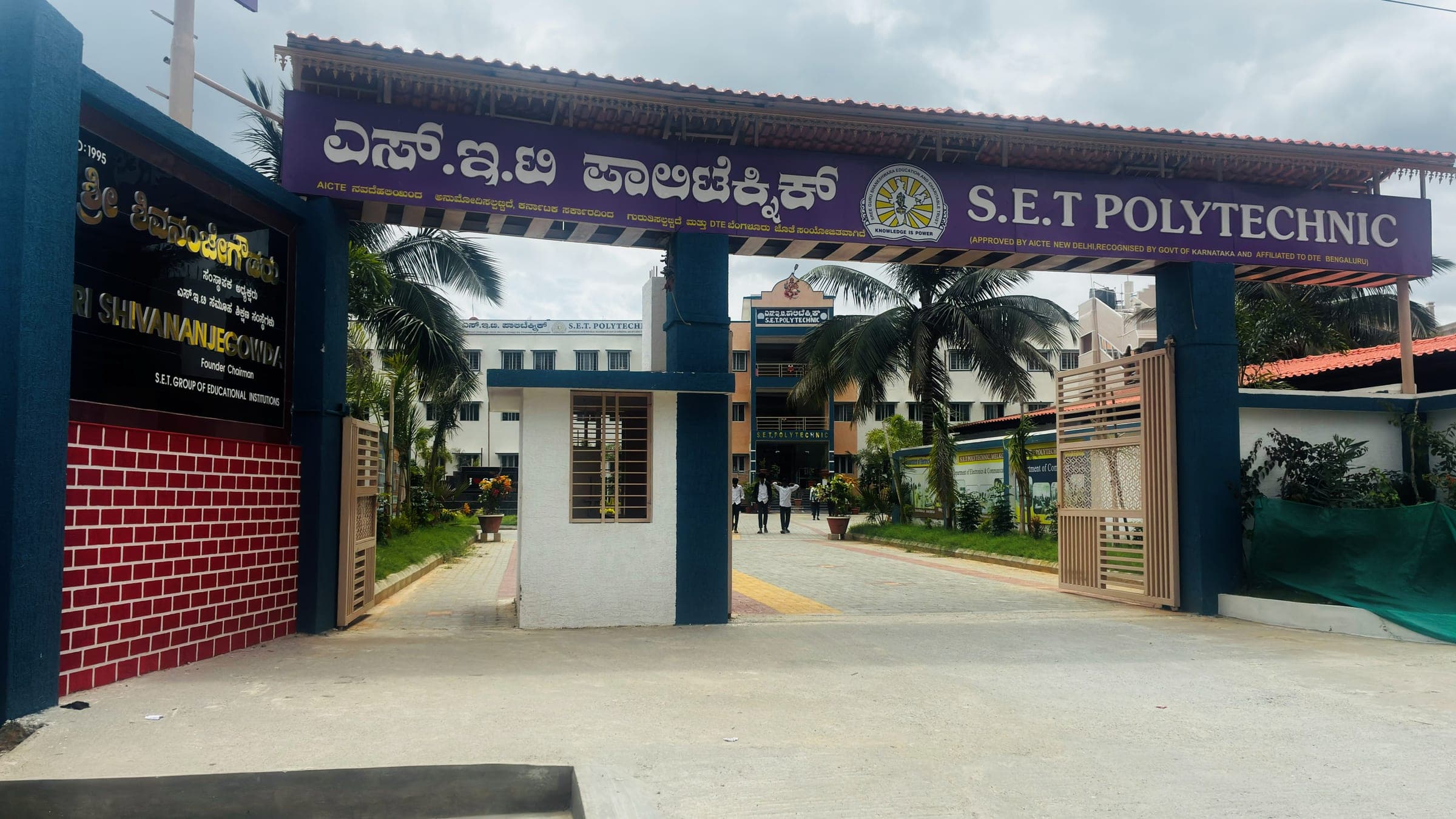 S.E.T. Polytechnic campus photograph 8
